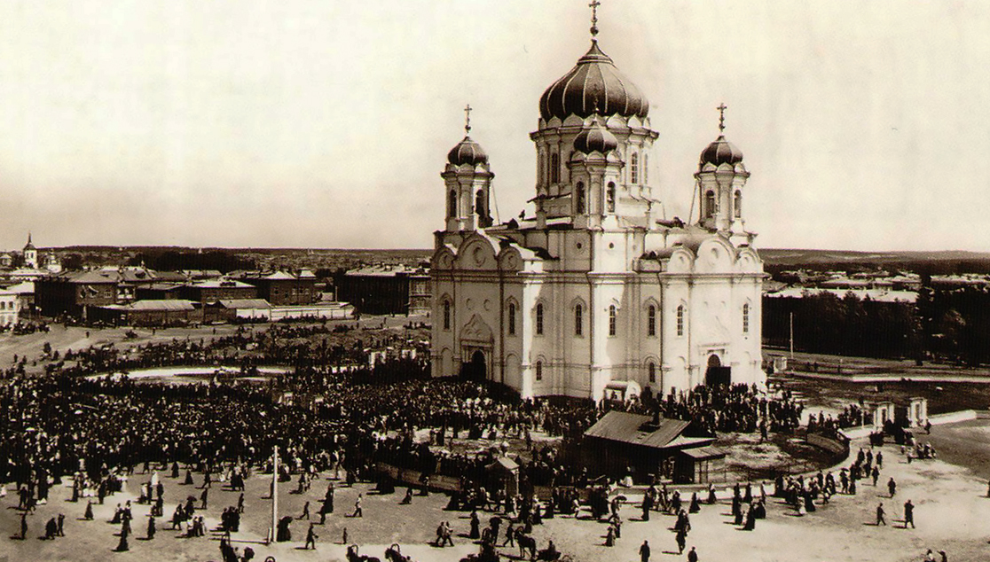 Сибирское Соборное совещание 1918 года