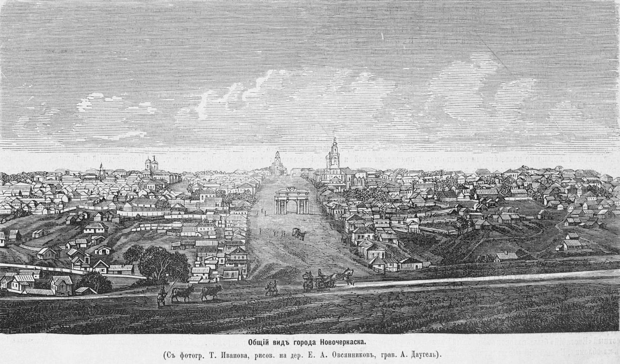 195-летие Донской епархии Русской Православной Церкви