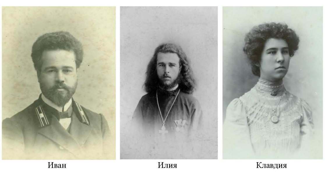 Дети В. М. и М. М. Поповых